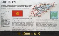 Кыргизстан
