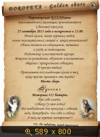 Животные, Украина, картинка 3433708.jpg