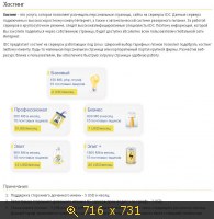 Хостинг от ИДК - до 1 апреля 2015