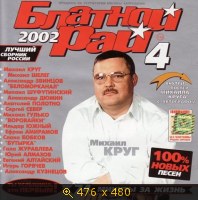 Музыканты, картинка 3468516.jpg