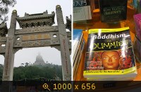 Лантау, монастырь По Лин