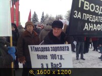 Митинг-протест