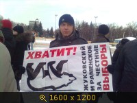 Митинг-протест
