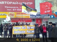 Митинг-протест