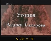 2009.05.26. 14-30. 24 док. Утопия Андрея Сахарова. 2004. (дф) (sl)