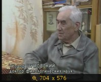 2009.05.28. 19-54. Культура. Преодоление хаоса. Лев Гумилев. 2007 (дф) (sl)