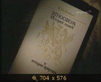 2009.05.28. 19-54. Культура. Преодоление хаоса. Лев Гумилев. 2007 (дф) (sl)
