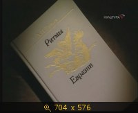 2009.05.28. 19-54. Культура. Преодоление хаоса. Лев Гумилев. 2007 (дф) (sl)