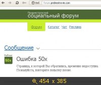 Приднестровский социальный форум - нельзя зайти