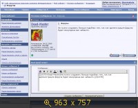 Угроза забанить