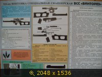 Оружие, Россия, картинка 201809.jpg