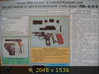 Оружие, Россия, картинка 201814.jpg