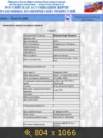 Реабилитация