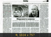 Газета «Металлург».01.