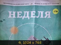 «Реконструкция Советской площади».Газета.01.