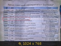 «Реконструкция Советской площади».Газета.02.