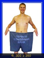 Реклама:-) как то раз на сайте banki.ru...(продолжение ниже)